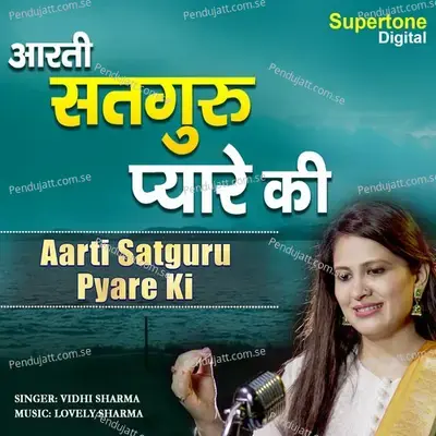 Aarti Satguru Pyare Ki - Vidhi Sharma