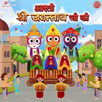 Aarti Shree Jagannath Ji Ki - Zain Ali album cover 