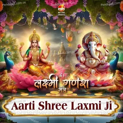 Aarti Shree Laxmi Ji - Manisha Tiwari album cover 