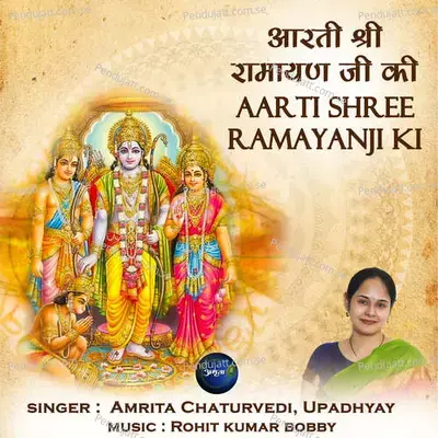 Aarti Shree Ramayanji Ki - Rohit Kumar Bobby