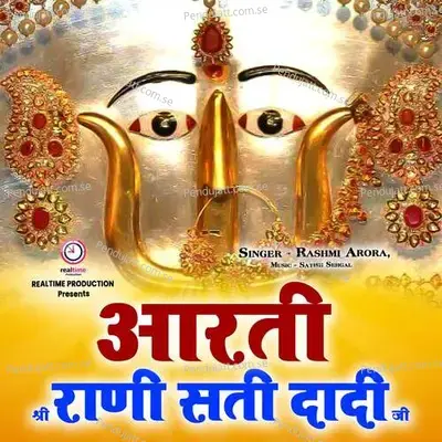 Aarti Shree Rani Sati Dadi Ji - Rashmi Arora album cover 