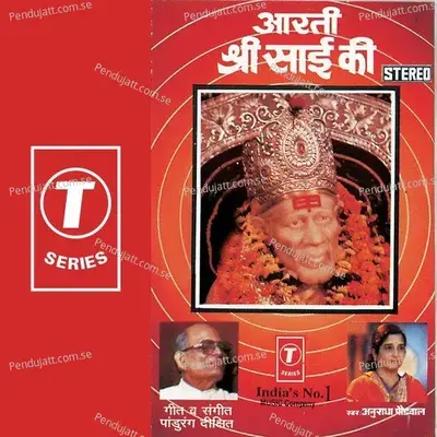 Sai Reham Nazar Karna - Anuradha Paudwal album cover 