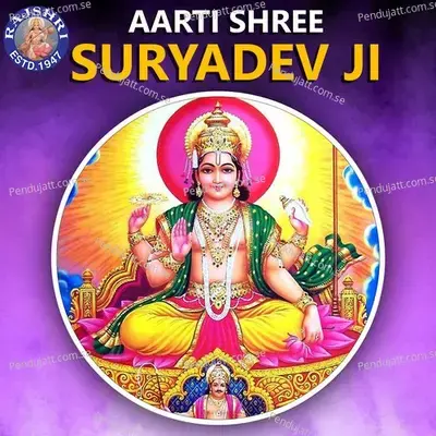 Aarti Shree Suryadev Ji - Various Artists cover album