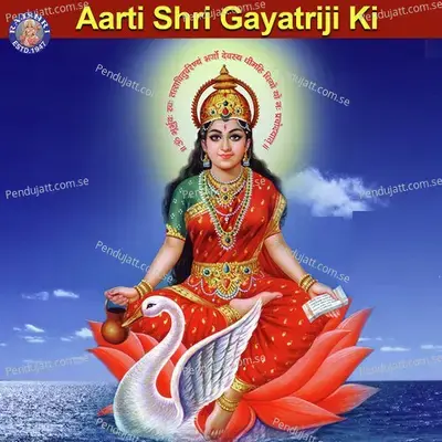 Aarti Shri Gayatriji Ki - Various Artists cover album