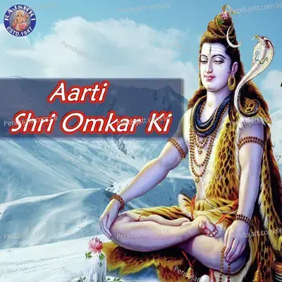 Aarti Shri Omkar Ki - Various Artists cover album