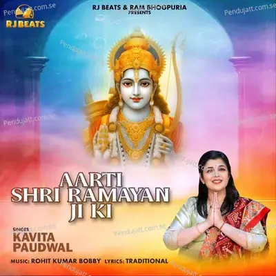 Aarti Shri Ramayan Ji Ki - Kavita Paudwal album cover 