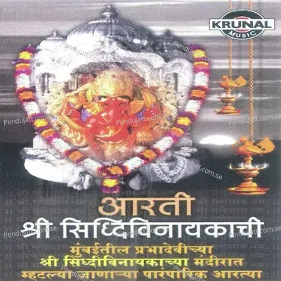 Aarti Ganpatichi - Padma Wadkar album cover 