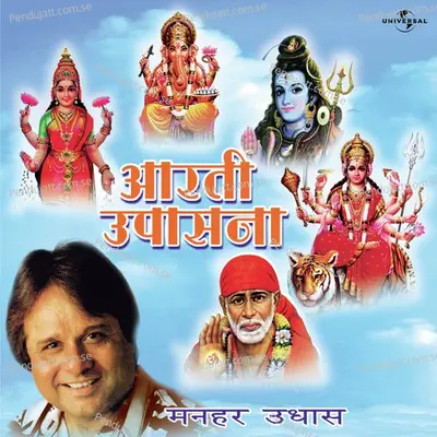 Sai Baba Ki Aarti - Manhar Udhas album cover 