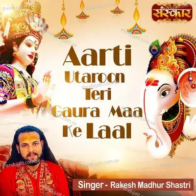 Aarti Utaroon Teri Gaura Maa Ke Laal - Rohit Kumar Bobby