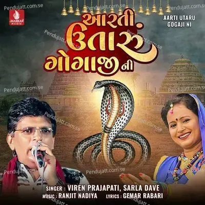 Aarti Utaru Gogaji Ni - Viren Prajapati album cover 