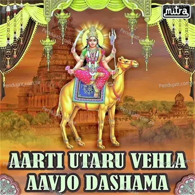 Aarti Utaru Vehla Aavjo Dashama - Maniraj Barot album cover 