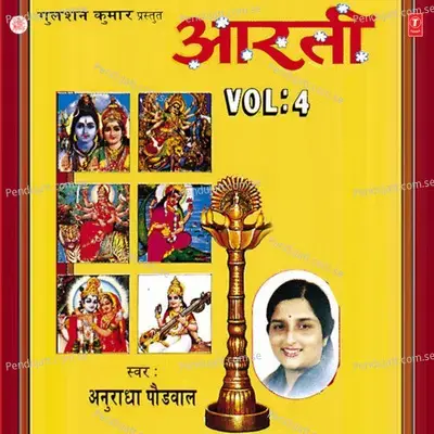 Jai Mabe Gauri - Anuradha Paudwal album cover 