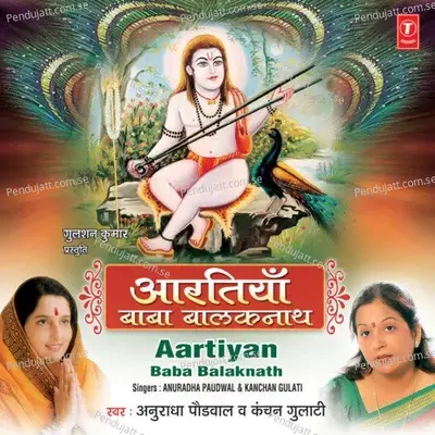 Aarti Paunahari Ki - Kanchan Gulati album cover 