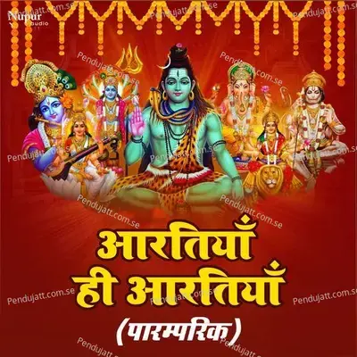 Aarti Jai Ganesh Ji - Kumar Vishu album cover 