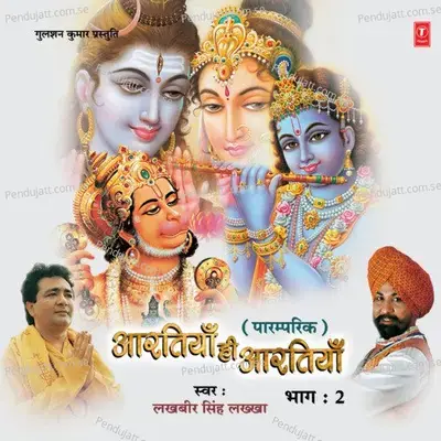 Aarti Kunj Bihari Ki - Lakhbir Singh Lakkha album cover 