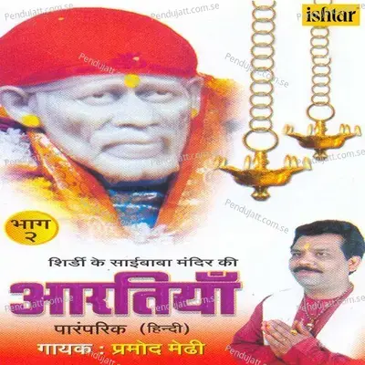 Shejarti-Raat 10 Baje-Aarti Utaru Mere Sadguru Natha - Pramod Medhi album cover 