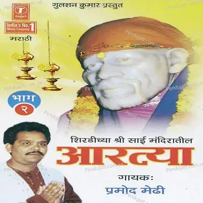 Shri Saichi Akra Vachne - Pranesh Kulkarni album cover 