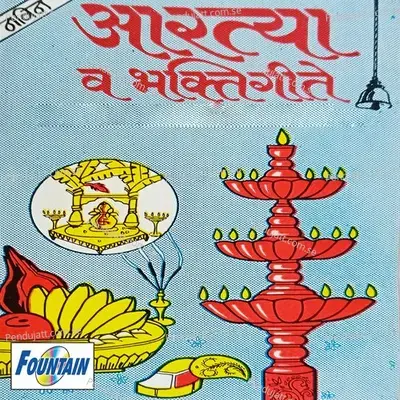 Karito Vandan Tula Gajanana - Krushna Shinde album cover 