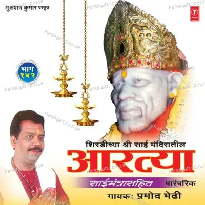 Sai Ashtottar Namavali - Pramod Medhi album cover 