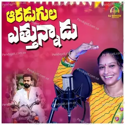 Aaru Adugula Yethu Unnadu - Dj Somesh Sripuram album cover 