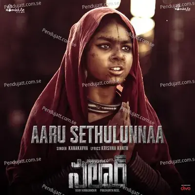 Aaru Sethulunnaa - Krishna Kanth album cover 