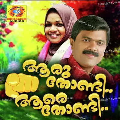 Njanippam Pokum - Suresh album cover 