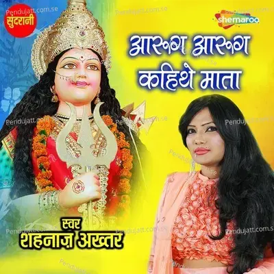 Aarug Aarug Kaithe Mata - Shahnaz Akhtar album cover 
