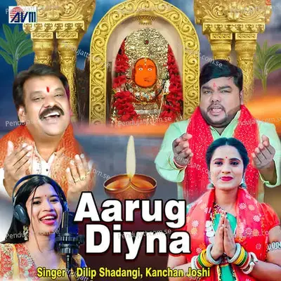Aarug Diyna - Dilip Shadangi album cover 