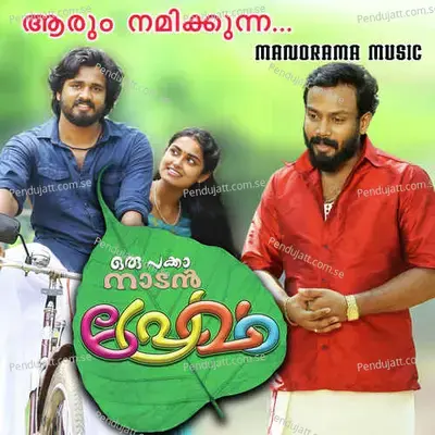 Aarum Namikkunna - Mohan Sithara album cover 