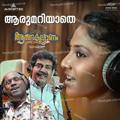 Aarumariyathe - Rajesh Babu K Sooranad album cover 