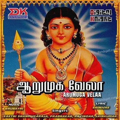 Naathane Geethane - Jayakumar album cover 