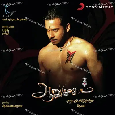 Aarumugam  Original Motion Picture Soundtrack  - Deva