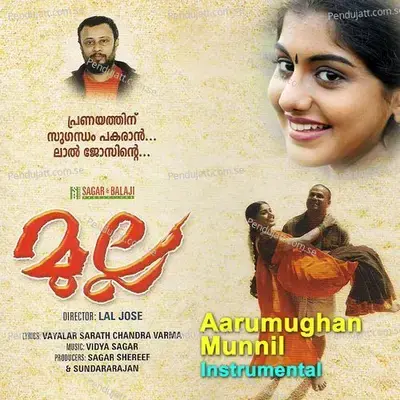 Aarumughan Munnil - Vidyasagar album cover 