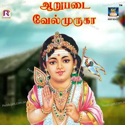 Avvinai - Pa. Sargurunathan album cover 