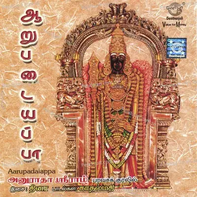 Kalayudham - Anuradha Sriram album cover 