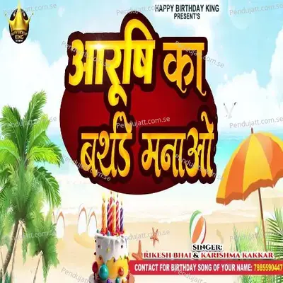 Aarushi Ka Birthday Manao - Rikesh Bhai album cover 