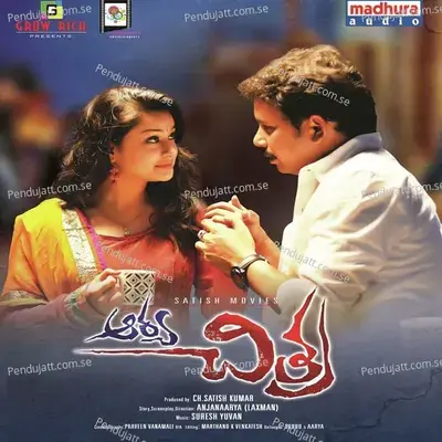 Manasu Dochinadi.. - Lipsika Bhashyam album cover 