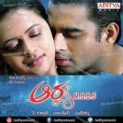 Vennela Koona - Mallikarjun album cover 
