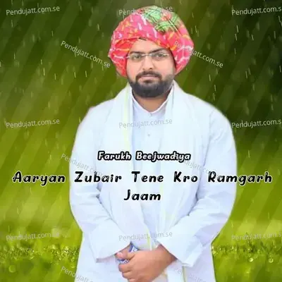 Aaryan Zubair Tene Kro Ramgarh Jaam - Farukh Beejwadiya album cover 