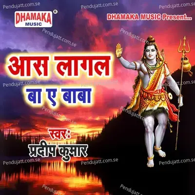 Aas Lagal Ba Ye Baba mp3 song