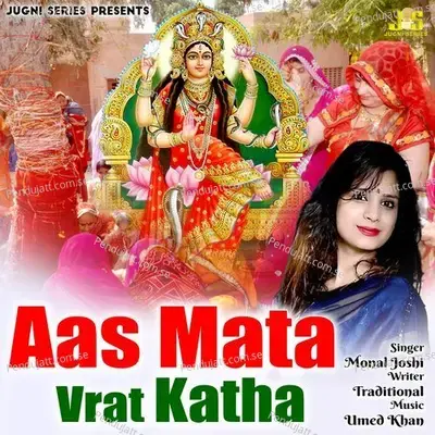 Aas Mata Vrat Katha - Monal Joshi album cover 