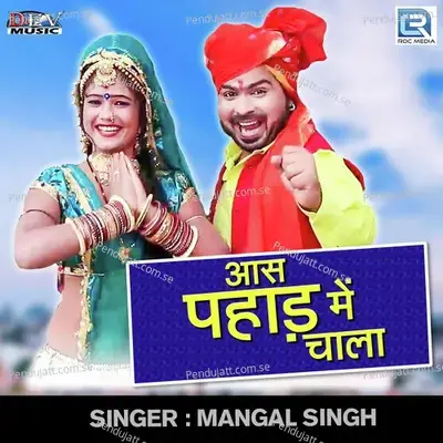 Aas Pahad Mein Chala - Mangal Singh