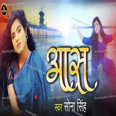 Aas - Sona Singh
