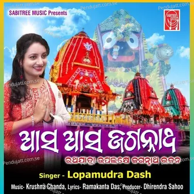 Aasa Aasa Jagannath - Lopamudra Das album cover 