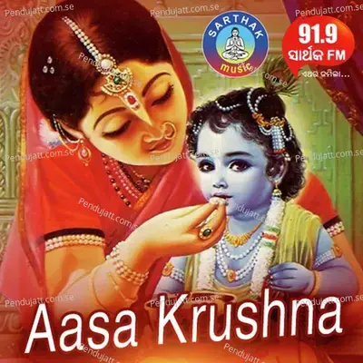 Aasa Krushna - Namita Agrawal