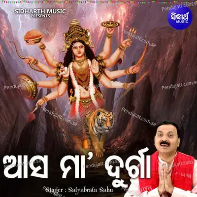 Aasa Maa Durga - Satyabrata Sahu album cover 