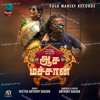 Aasa Machaan - Reetha Anthony Daasan album cover 