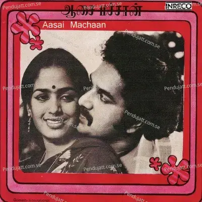 Vetta Veliyele - Vani Jayaram album cover 