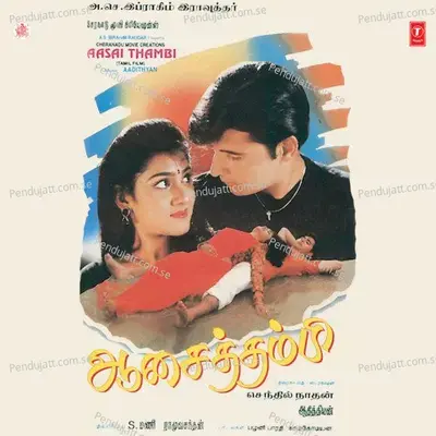 Rangoli Rawali - Aadithyan album cover 