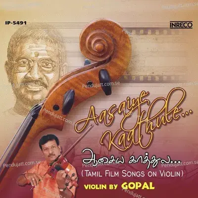 Paruvame_Violin - Gopal album cover 